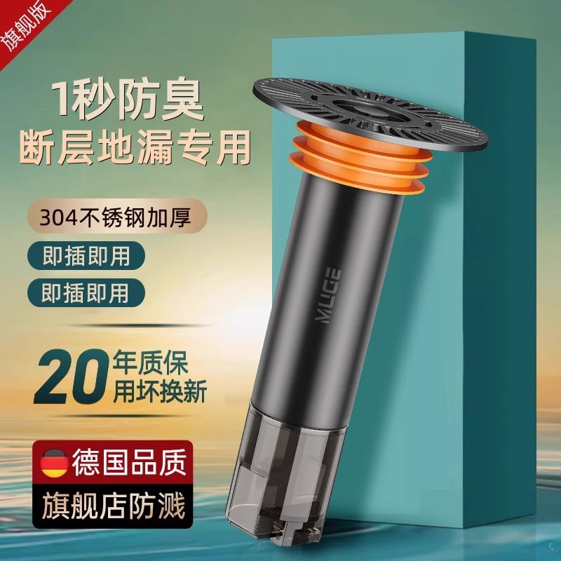 防臭地漏断层延长管加长内芯下水道防返臭神器卫生间通用过滤网盖