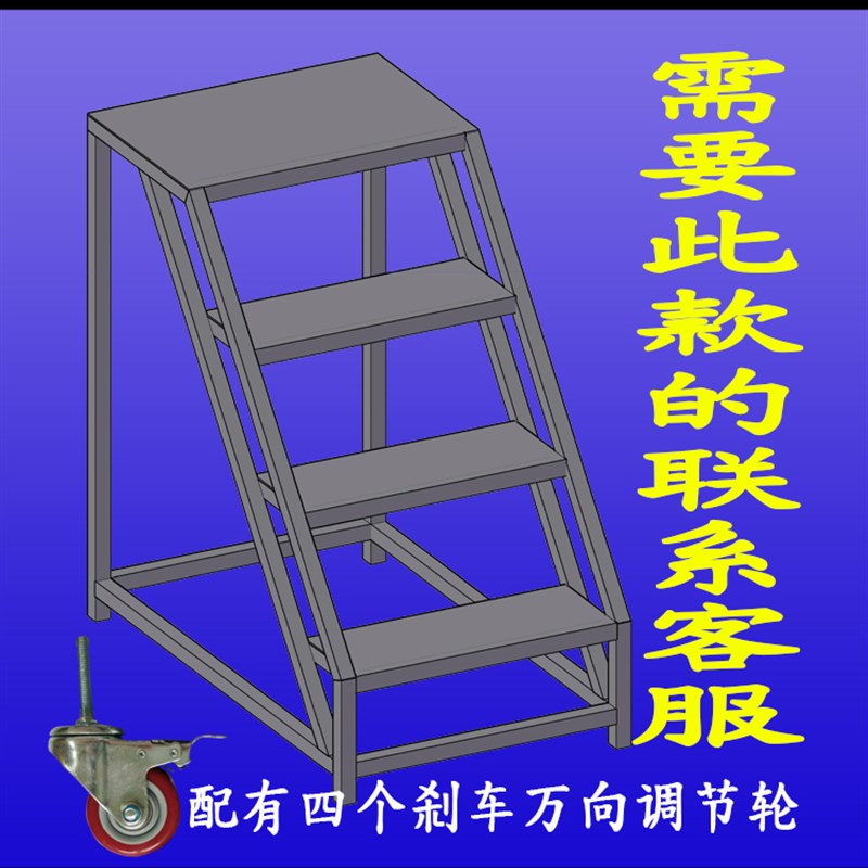 讯霸焊接铝合金台阶梯踏步工业爬梯踏台登高舞台步梯楼梯洗车台