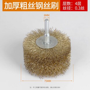 电动铜丝刷钢丝轮除锈打磨刷铁刷子抛光清洁刷铜丝轮碗刷钢丝刷子