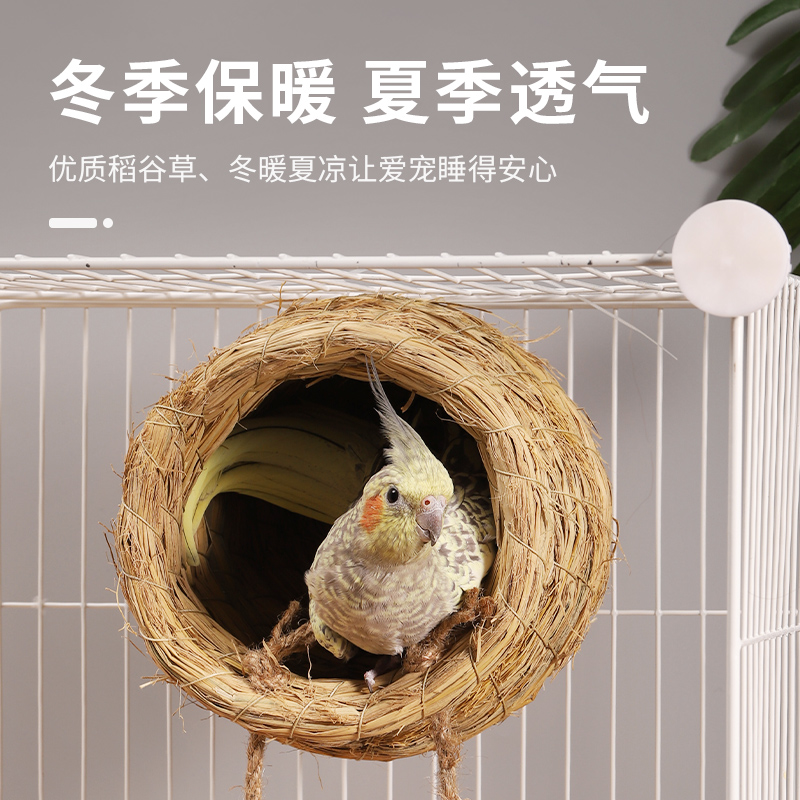 鸟窝草窝玄凤虎皮牡丹鹦鹉保暖用品过冬神器挂繁殖箱云梯草编挂窝