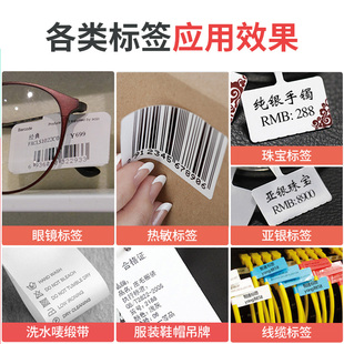 吊牌洗水唛热转印珠宝标签 驰腾CT429G碳带标签打印机固定资产服装