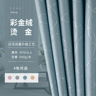 简约现代全遮光隔热涤纶加厚窗帘布客厅卧室轻奢成品遮阳 2021新款