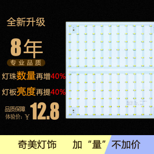 长方形改造灯遥控调光灯芯 led吸顶灯改造灯板三色调光遥控调色