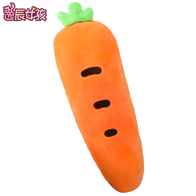 大号可爱胡萝卜长条抱枕靠垫床头沙发靠背垫枕头女生日礼物可拆洗