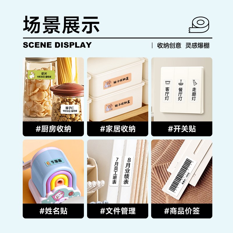 德佟印立方P0标签纸卡通纯色防水不干胶标签食品烘焙家用收纳姓名