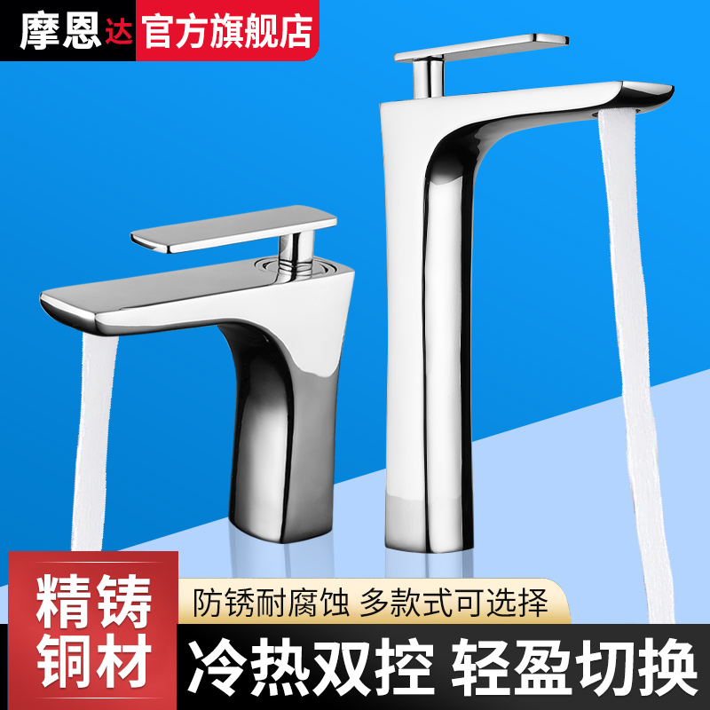 摩恩达卫生间全铜面盆防溅水龙头