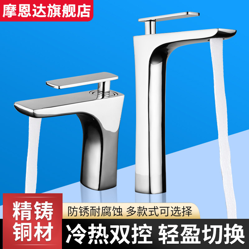 摩恩达卫生间面盆龙头浴室柜洗漱台盆酒店加厚全铜防溅冷热水龙头,家装主材,面盆龙头,淘宝优惠券,粉丝福利购,淘宝优惠卷