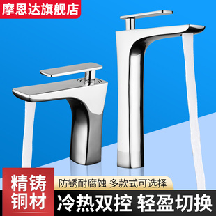 摩恩达卫生间面盆龙头浴室柜洗漱台盆酒店加厚全铜防溅冷热水龙头