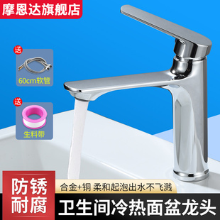 摩恩达浴室全铜冷热面盆龙头防溅家用卫生间洗漱单孔混水阀水龙头