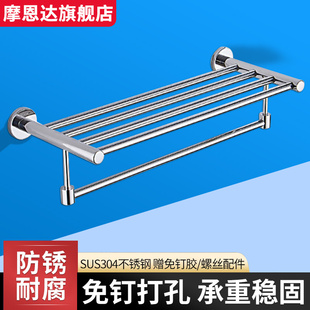 摩恩达浴室毛巾架挂 卫生间加厚304不锈钢浴巾架免打孔衣服收纳架
