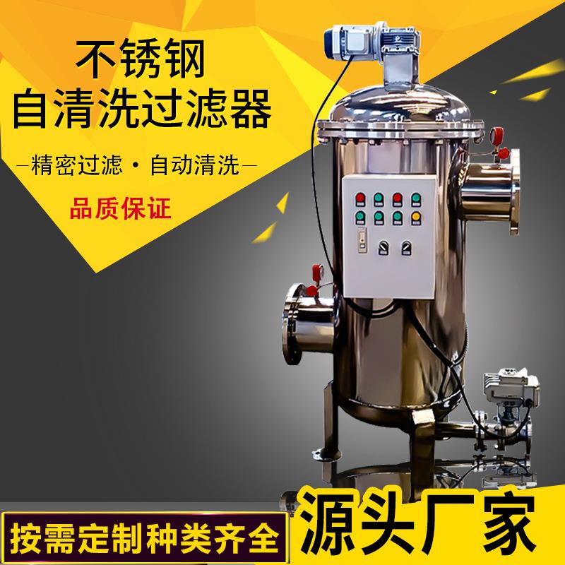 自清洗过滤罐供热管道过滤设备集中供暖过滤器热网除污器过滤器