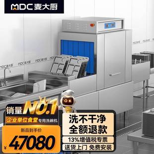 现货酒店学校食堂商用平放式 豪华款 洗碗机源头工厂店长推荐