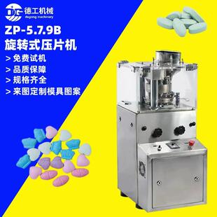 自动压片机糖果中药粉末洁牙片压片机益生菌金属粉末压片机 旋转式