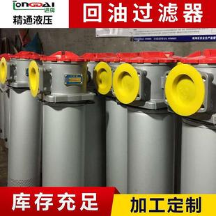 过滤器新型液压回油过滤器腐蚀回油过滤器 RFA系列微型直回式
