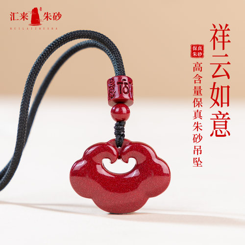 天然紫金砂祥云如意朱砂吊坠情侣款本命年平安扣项链护身符挂件女