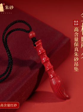 天然原矿红朱砂吊坠文昌笔金榜题名笔学生状元护身符项链配饰挂件