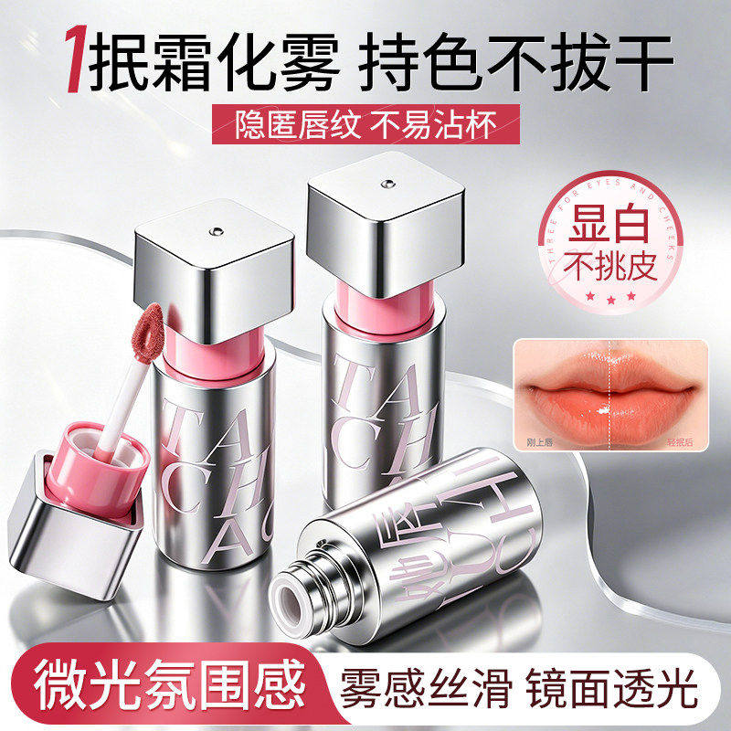 唇釉口红裸色素颜不沾杯显白雾面丝绒哑光唇泥滋润持久不掉色唇蜜