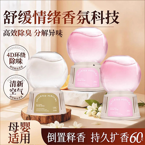 厕所香薰卫生间专用除臭神器去异味空气清香剂官方正品持久留香