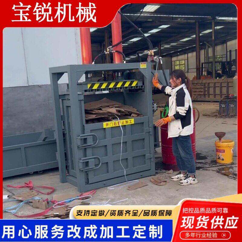 40吨位立式废纸打包机废品回收压缩海绵塑料胶皮工厂处理垃圾打包