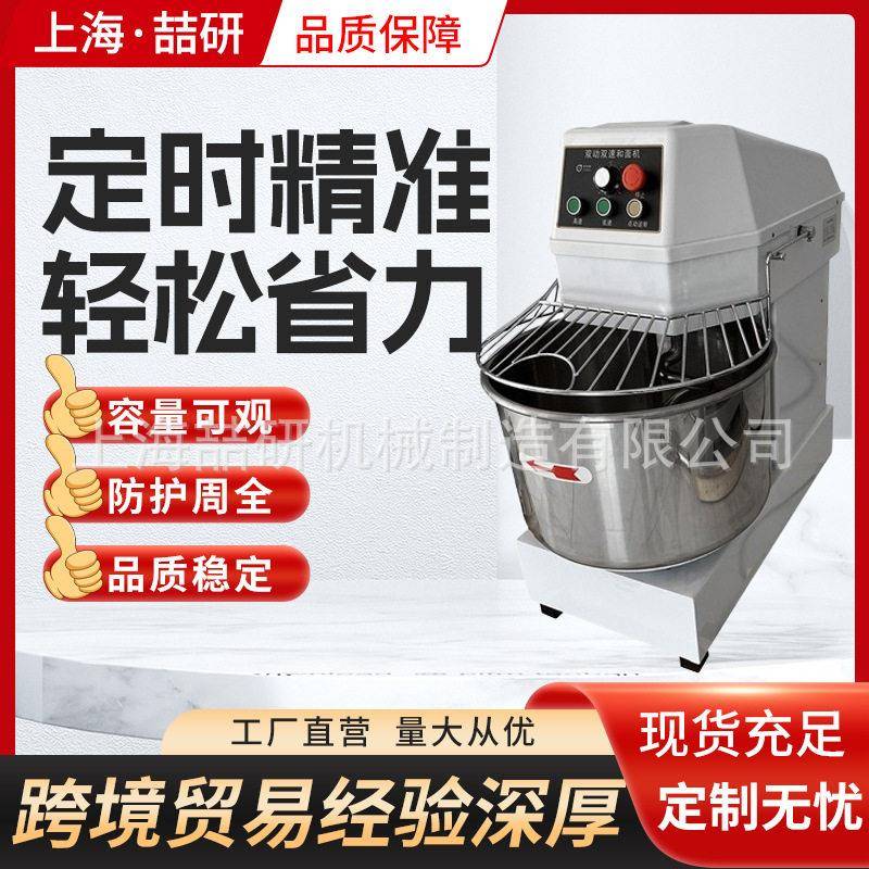 商用面包和面机可定时H50H60升打面机220V/380V大型25公斤和面机