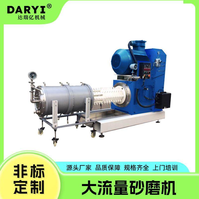 直供大流量卧式棒销式砂磨机大型新材料研磨炭黑卧式砂磨机研磨机