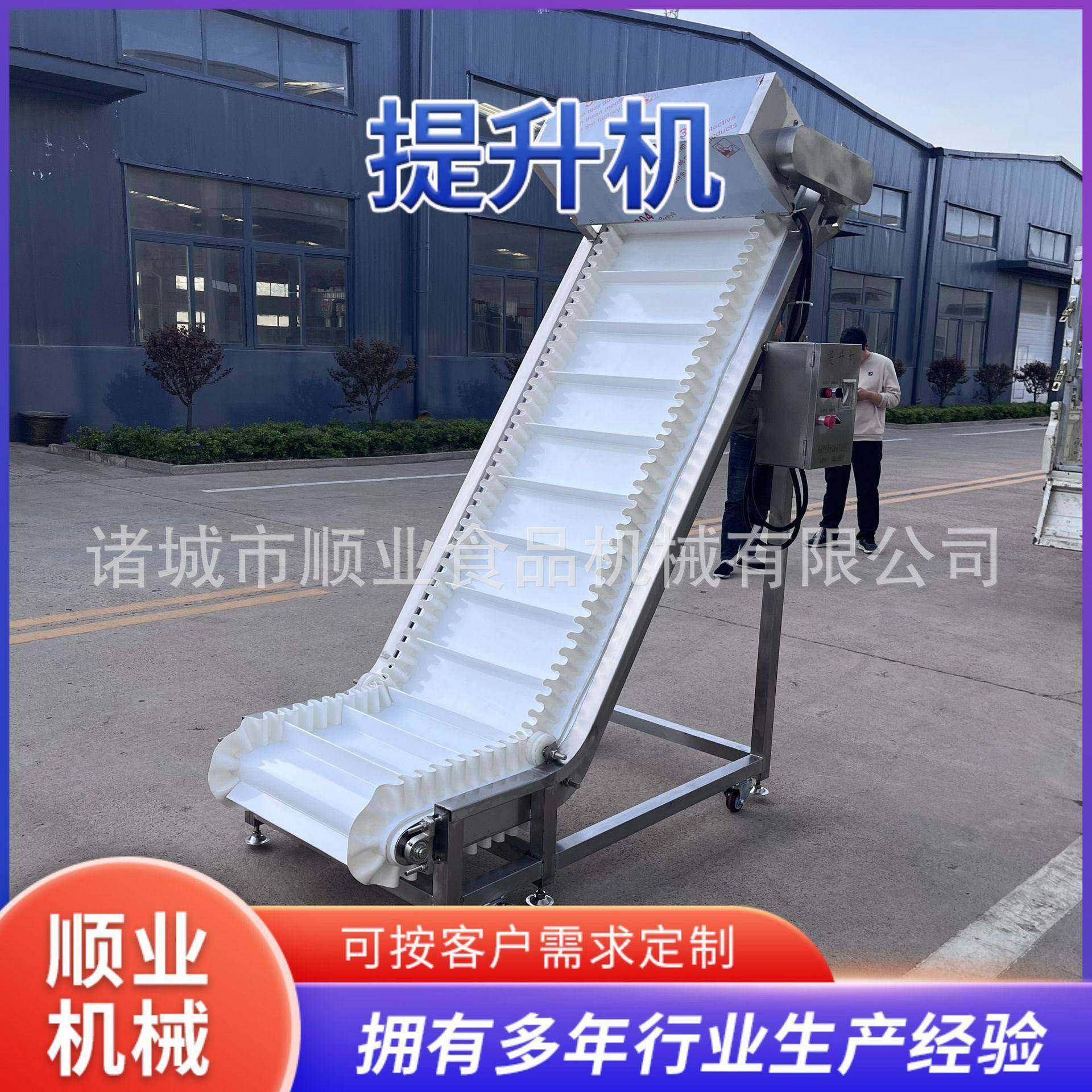 食品厂爬坡式裙边皮带提升机 小型传送机 皮带输送Z型提升机诸城