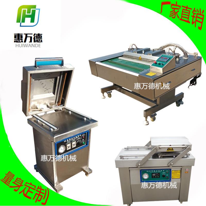 麻辣豆干翻滚式链条传动1000型真空包装机 端午节粽子真空包装机