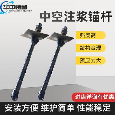 自进式中空注浆锚杆25*5预埋支护隧道地基围岩坝体32*6 中空锚杆