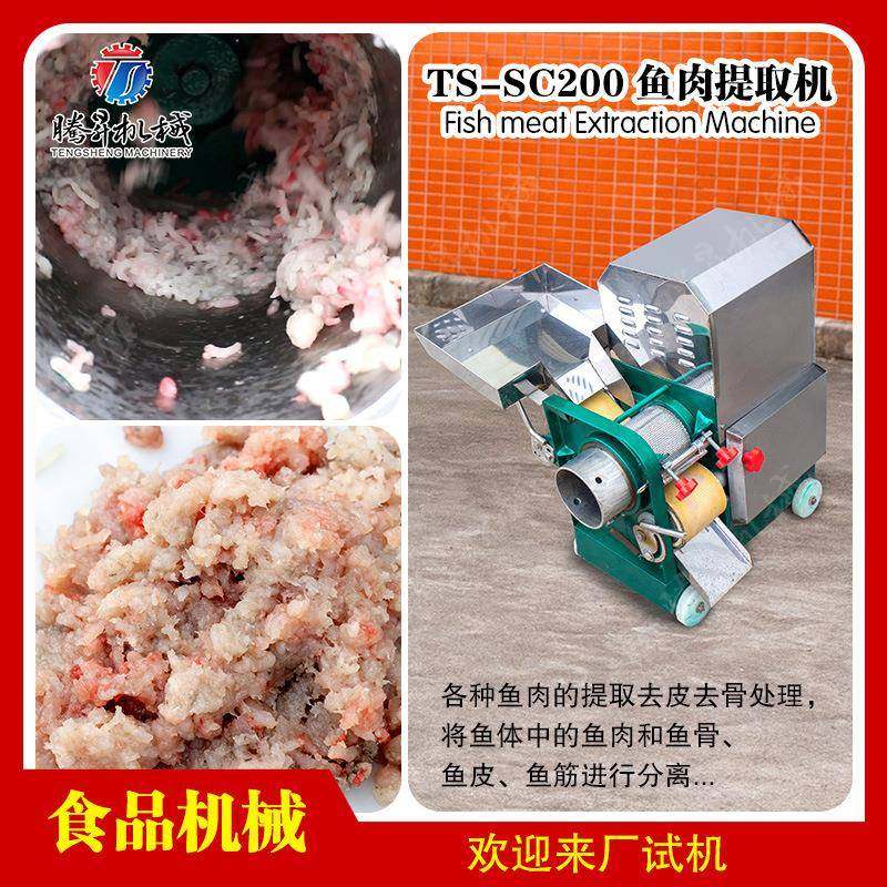 供应 鱼肉采肉机鱼草鱼鱼肉采肉机去刺分离机 鱼肉提取机,清洗/食品/商业设备,肉制品加工设备,淘宝优惠券,粉丝福利购,淘宝优惠卷