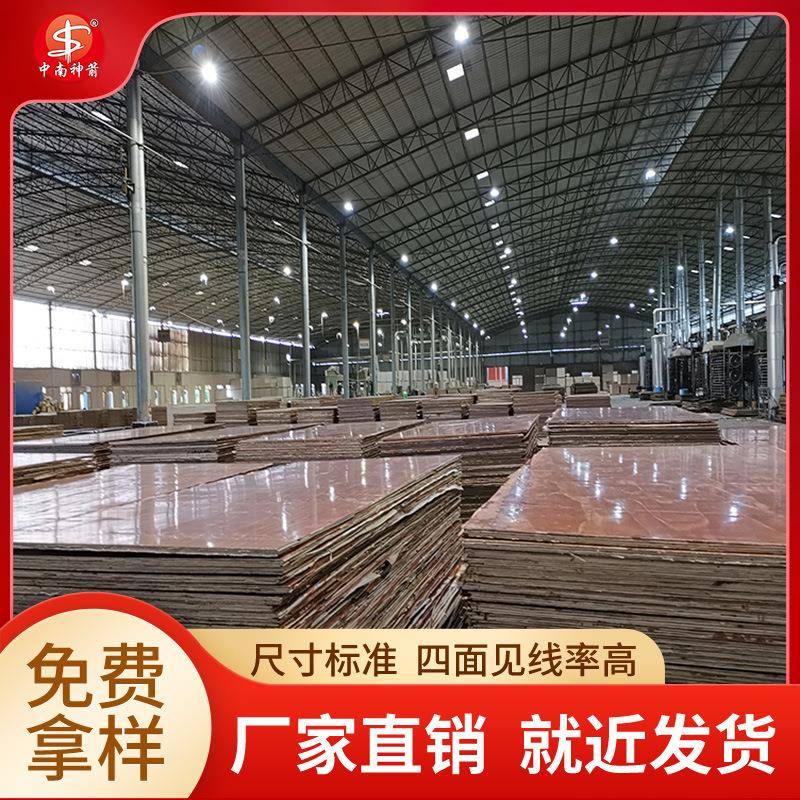 模板建筑工地支模用 桥梁房建混凝土现浇红模板 厂家大量供应