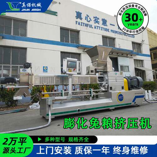 自动化宠物饲料生产线全套猫狗粮机器厂家大型双螺杆谷物膨化机
