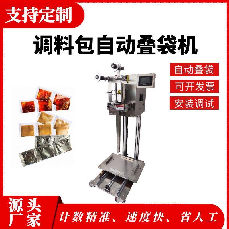 蔬菜包酱油醋包连包叠料机药品冲剂自动数数叠包机干燥剂叠箱机厂