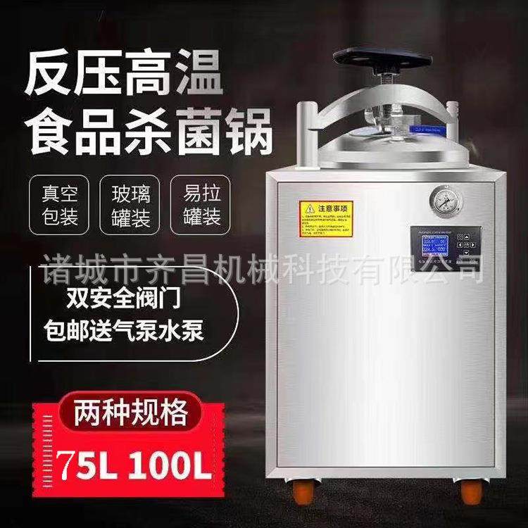 电脑全自动水浴杀菌锅 卤制肉制品灭菌设备 乡巴佬鸡蛋反压杀菌锅,机械设备,消毒灭菌设备,淘宝优惠券,粉丝福利购,淘宝优惠卷