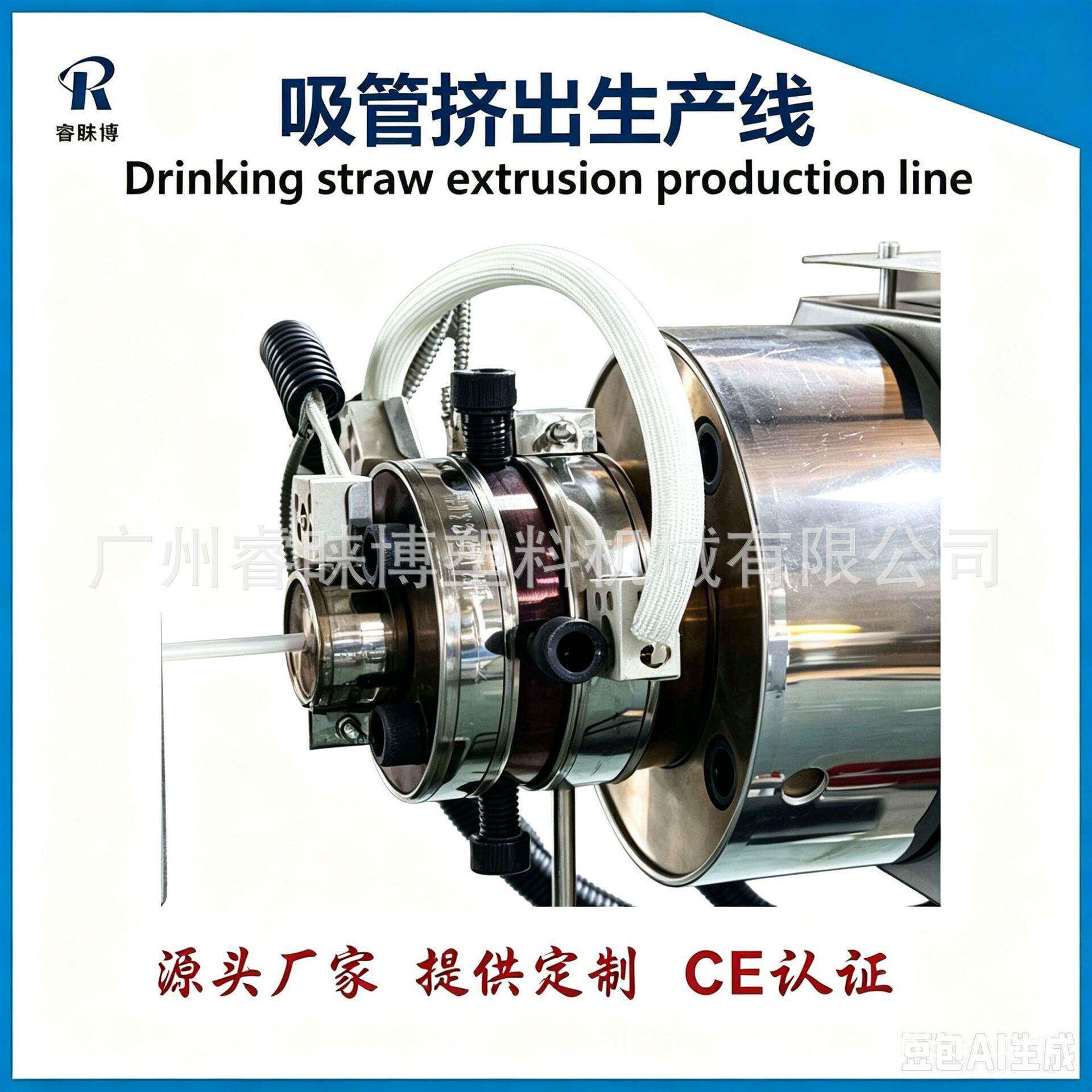 出口型吸管基础生产线 CE认证可降解饮料吸管设备一站式技术配套