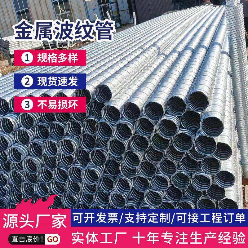 桥梁预应力大口径金属波纹管镀锌管预埋公路桥梁穿线管金属波纹管,橡塑材料及制品,HDPE波纹管,淘宝优惠券,粉丝福利购,淘宝优惠卷