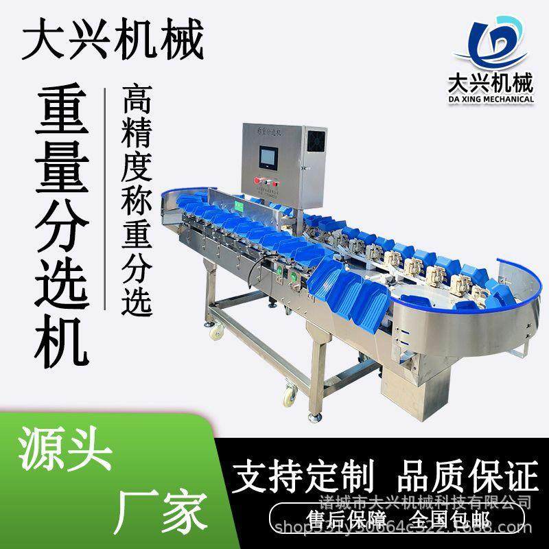 榴莲肉芒果分选机定量组合包装机肉类海鲜蔬菜水果重量分选设备,清洗/食品/商业设备,肉制品加工设备,淘宝优惠券,粉丝福利购,淘宝优惠卷
