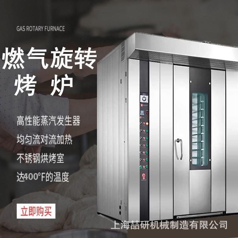 不锈钢旋转炉燃气柴油加热烤鸭盐焗鸡烤炉旋转烘炉烤箱烘培烘焙