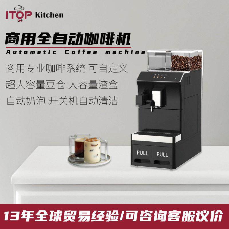 商用全自动一体咖啡机卡布奇诺奶咖一体咖啡机美意式全自动咖啡机