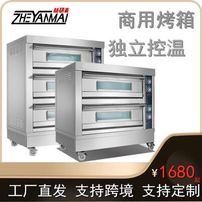Electric baking oven 商用电热/燃气机械板烤箱 food processor