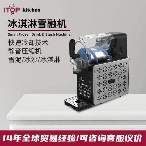 跨境新品雪融机小型家用冷饮雪泥机 单缸2升全自动清洗冰沙饮料机