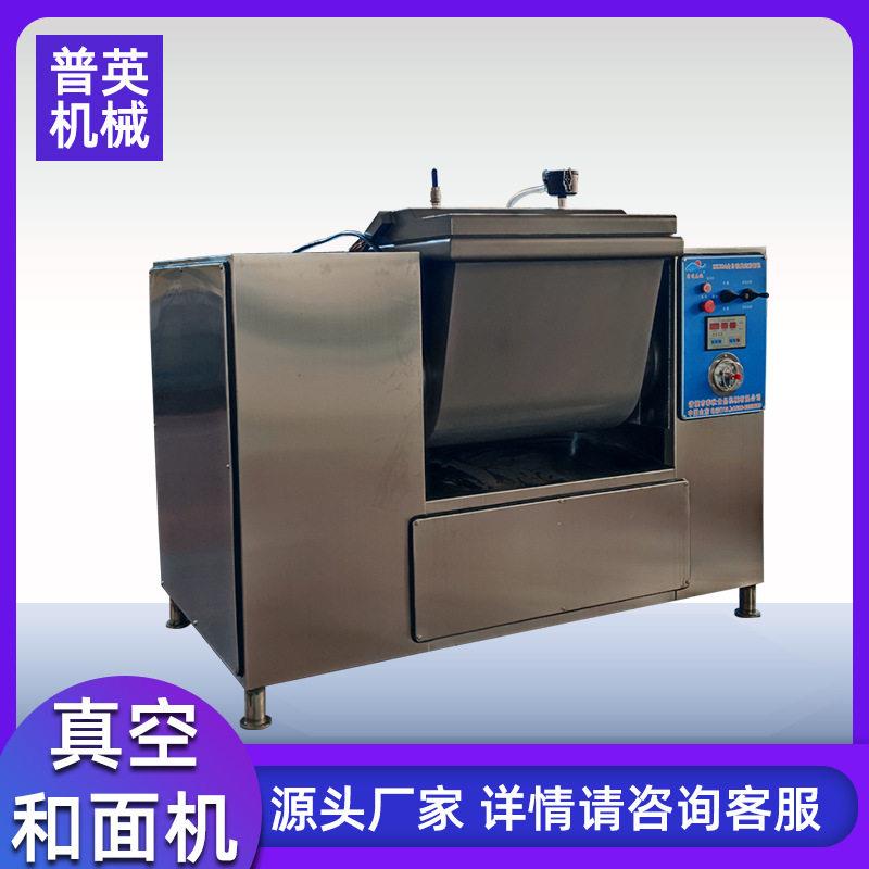 意大利面通心粉全自动真空和面机 大型商用全自动和面揉面一体机
