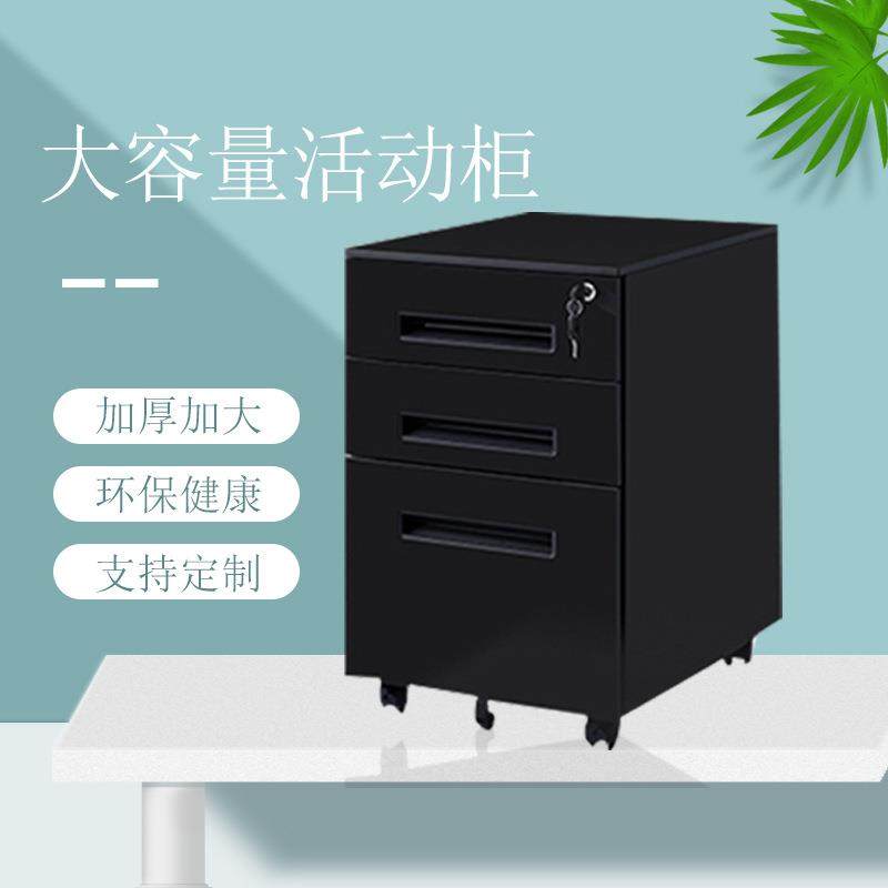 钢制桌下柜活动柜办公室带锁文件柜移动矮柜三层抽屉收纳储物矮柜,商业/办公家具,办公储物柜,淘宝优惠券,粉丝福利购,淘宝优惠卷