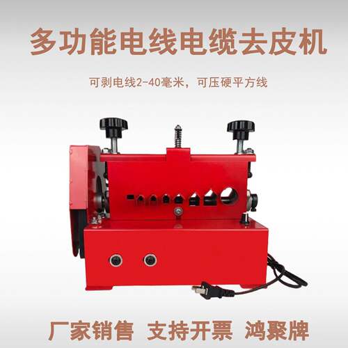 小型剥线机 废铜线电缆线扒皮削皮剥皮去皮机拆线机