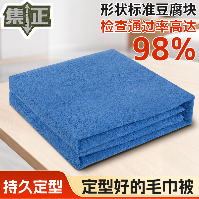 制式消防毛巾被定型模型老军绿火焰蓝正品毛毯纯棉100全棉小内务