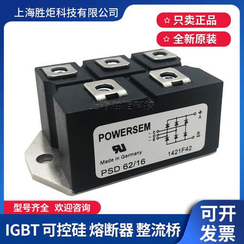 现货PBT190-18V全新原装PSD112/16 162/16 62/16/12 192/16 82/16