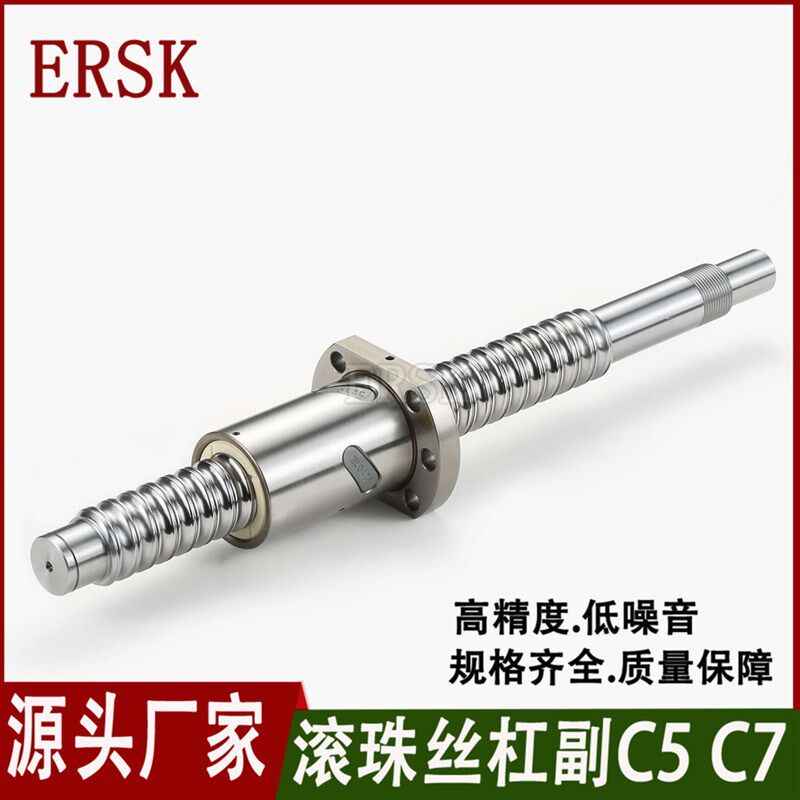 C5等级滚珠丝杆副旋风铣研磨螺母SFS系列直径最小12最大80导程10