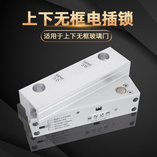5芯 12V 信号反馈锁 门禁锁 无框玻璃门锁 延时电插锁 玻璃门夹