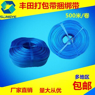 TP打包带捆绑带汽车配件专用打包带500米/卷纤维带