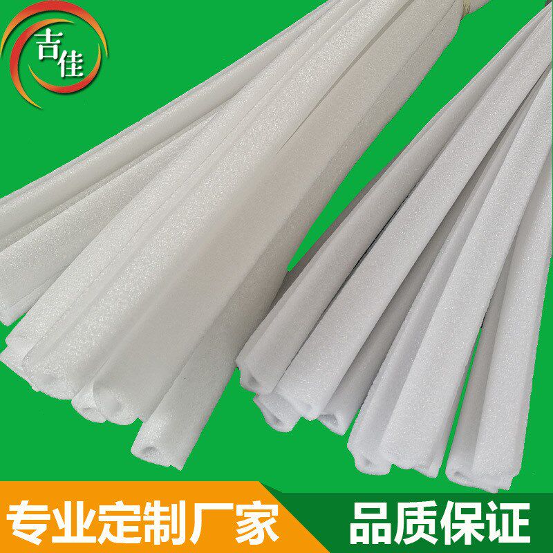 全新料EPE珍珠棉防撞抗震包边条 珍珠棉U形护边包角泡沫包条包邮
