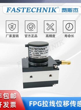 FASTECHNIK 拉线/拉绳位移传感器 编码器FPG-1500-A1-G-F01M